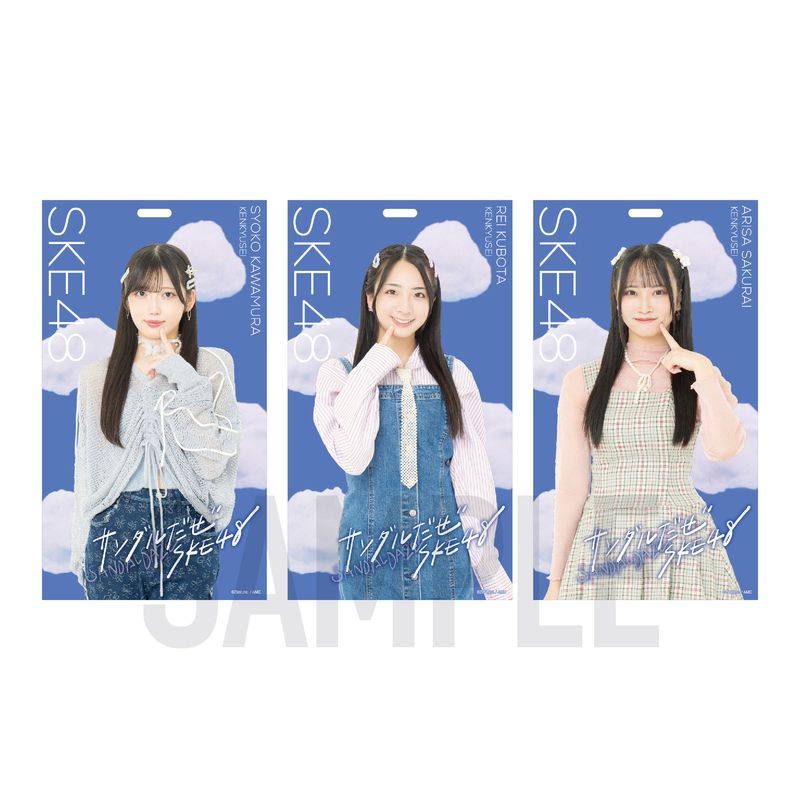 商品一覧ページ | SKE48オフィシャルオンラインショップ | 全商品