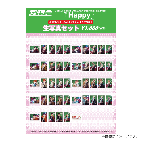 商品詳細ページ | ONLINE SHOP スタダ便 | [超特急]BULLET TRAIN 14th