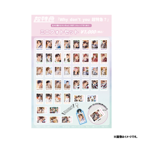 商品詳細ページ | ONLINE SHOP スタダ便 | [超特急]『Why don't you 超