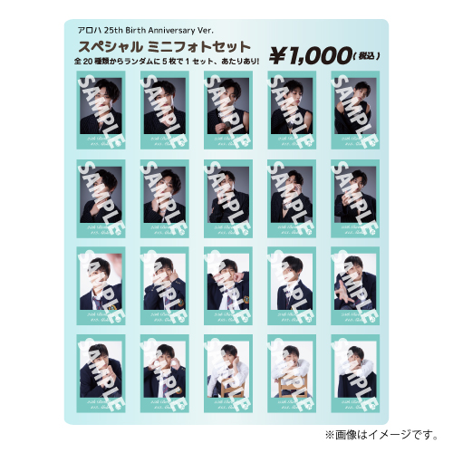 商品詳細ページ | ONLINE SHOP スタダ便 | [超特急]【FC会員限定