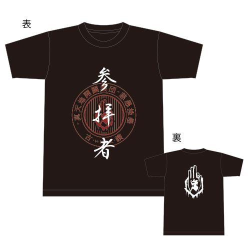 商品一覧ページ | 慈愚挫愚市場 -ZIGZAG MARKET- | 参拝装束(アパレル)