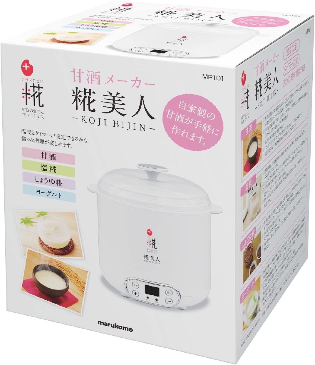 超美品✧*。マルコメ 糀美人 甘酒メーカー ヨーグルトメーカー