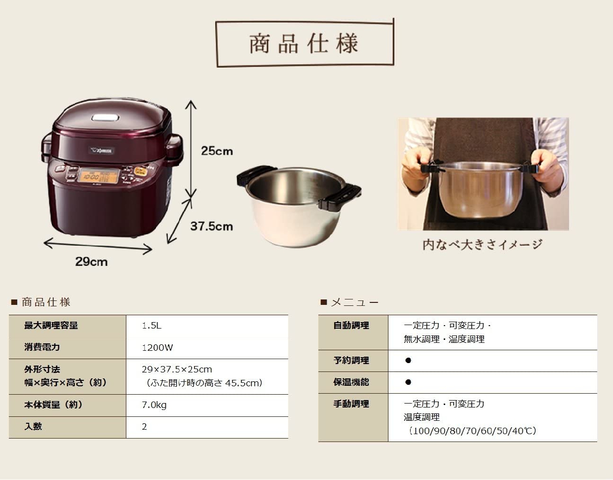 象印(ZOJIRUSHI) 自動圧力IHなべ EL-MB30の悪い口コミ・評判は？実際に