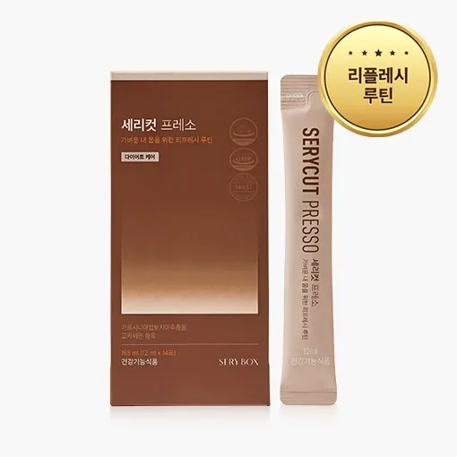 SERY BOX(セリボックス) セリカット プレッソの悪い口コミ・評判は