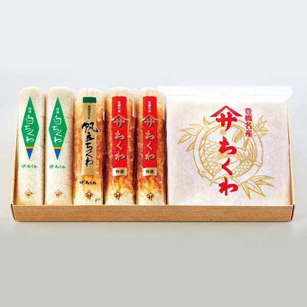 ヤマサちくわ 詰合せ(特選ちくわ×2、白ちくわ×2、特製ちくわ、帆立