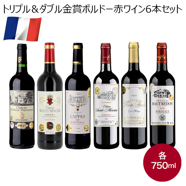 ワイン空き瓶】6本set