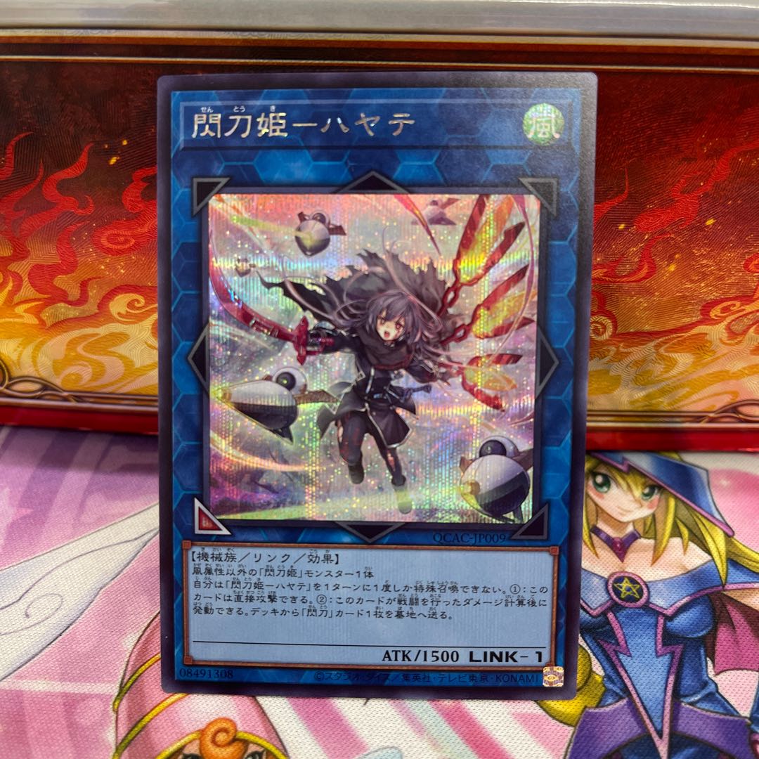 閃刀姫-ハヤテ 25th クォーターセンチュリーシークレット psa10 PSA10