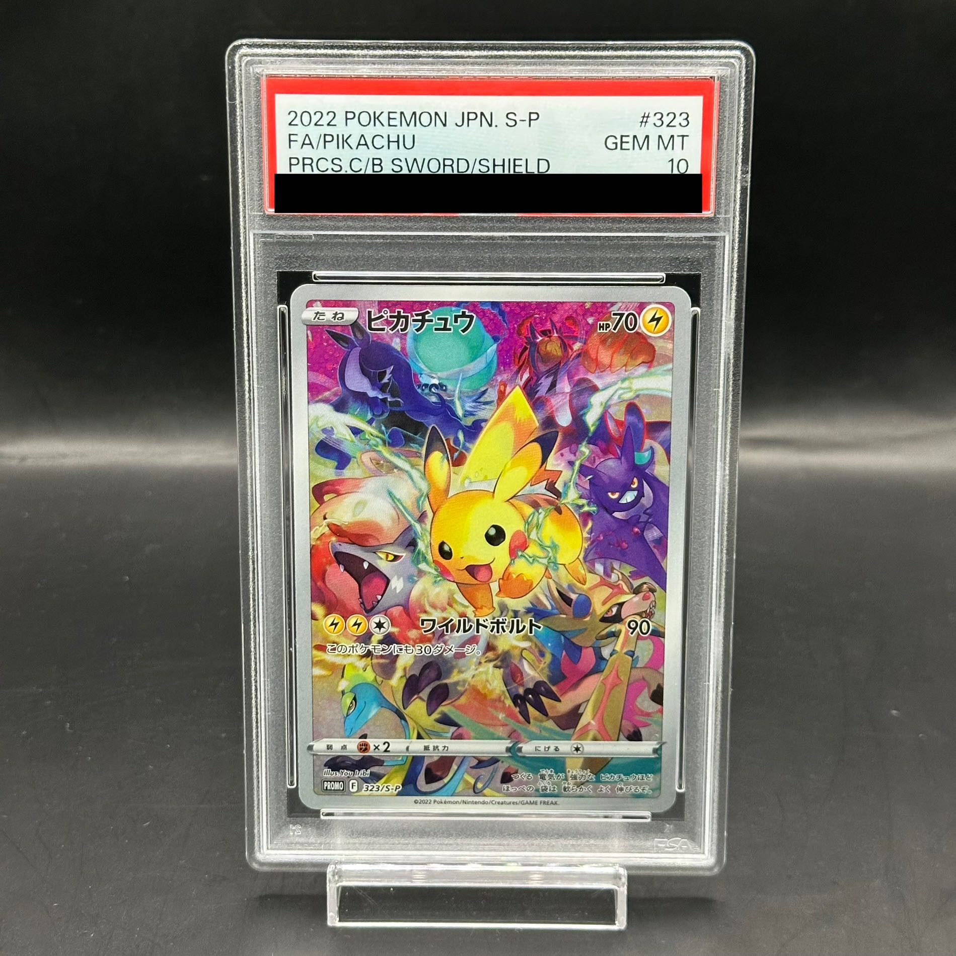 psa10】ピカチュウ：プレシャス コレクターボックス PROMO S