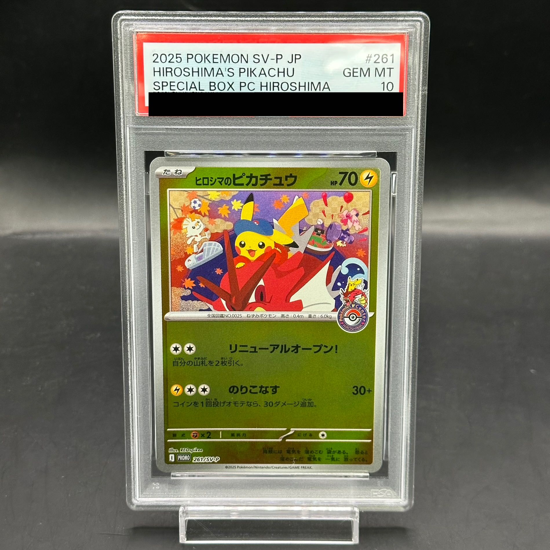 ポケモンカード フクオカのピカチュウ PSA10 PSA10鑑定済〕フクオカの