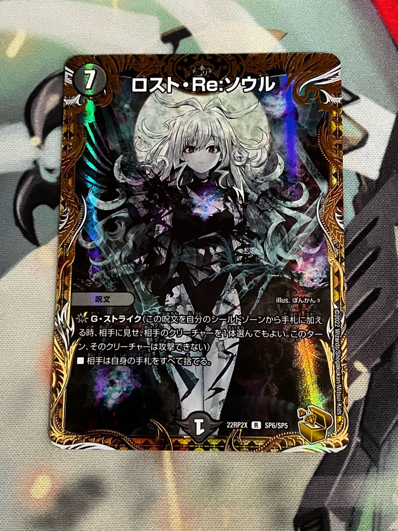 ロストreソウル 金トレジャー ロストRe:ソウル 金トレジャー 美品