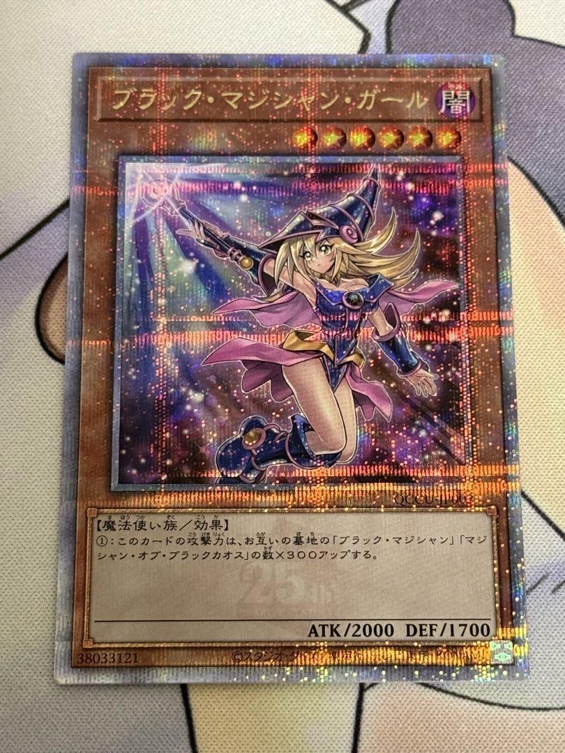 ブラック・マジシャン・ガール 25th