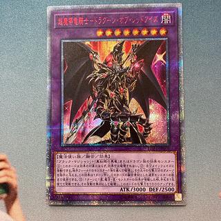 遊戯王OCG ドラグーンオブレッドアイズ 20thシークレットレア psa10