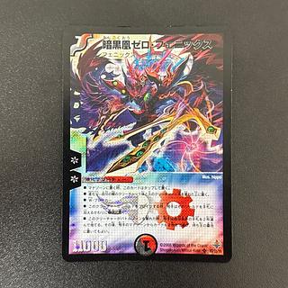 ゼノバースラピア3枚 暗黒王デスフェニックス4枚 暗黒凰ゼロ