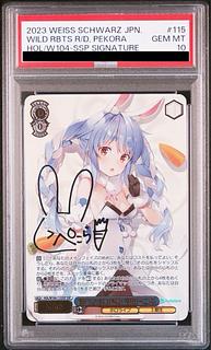 大忙しっ！ 兎田ぺこら PSA10 TDSP 英語版 ホロライブ ホロライブ