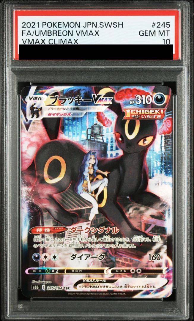 カリンのブラッキー HP60 ポケモンカード カリンのブラッキー HP60