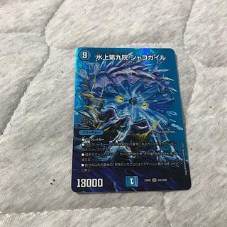 水上第九院 シャコガイル b シャコガイル b」の激安通販 | magi