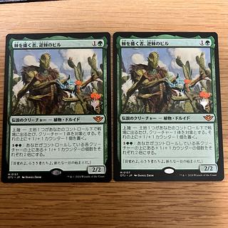 棘を播く者、逆棘のビル」の激安通販 | magi