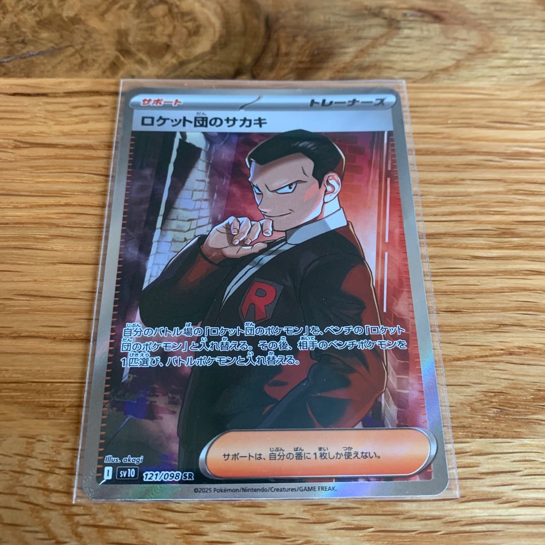 ポケモンカードロケット団のサカキboss プロモ12枚セット