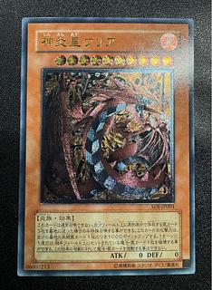 遊戯王 神炎皇ウリア レリーフ PSA10 PSA10】遊戯王 神炎皇ウリア