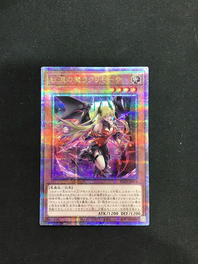 遊戯王 紅涙の魔ラクリモーサ 25th PSA10】 アジア版 紅涙の魔