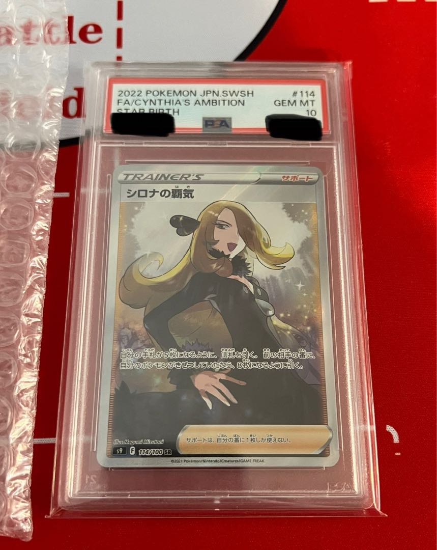 psa10] シロナ SR SM8b 153/150 PSA10) シロナ SR SM8b 153/150