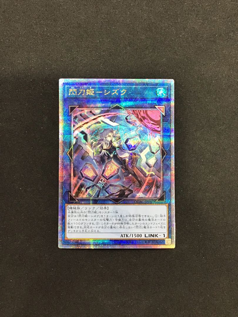 閃刀姫ハヤテ 絵違い 25th PSA10 PSA10】閃刀姫ハヤテ 絵違い クォーター