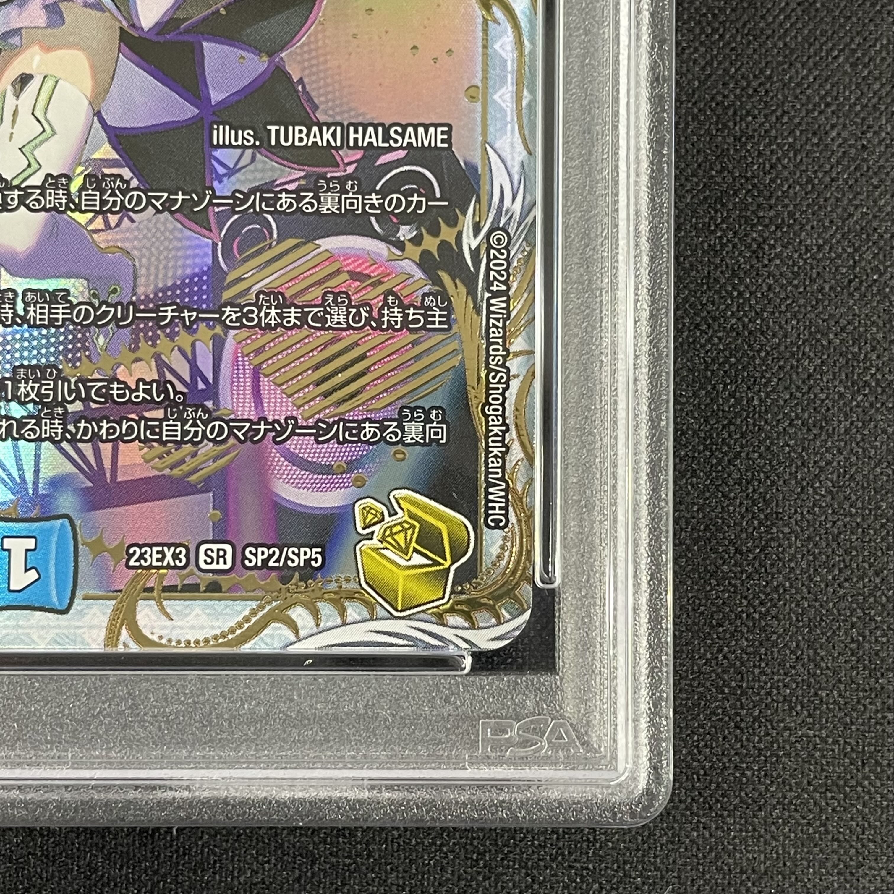 狡智」の頂天 レディオ・ローゼス 金トレジャー デュエルマスターズ