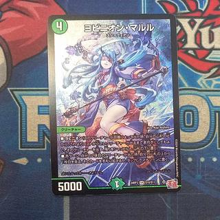 ヨビニオン・マルル 4枚 ヨビニオンマルル① ヨビニオンマルル 4枚