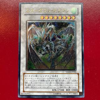 遊戯王 スターダスト・ドラゴン レリーフ PSA9 PSA9】スターダスト