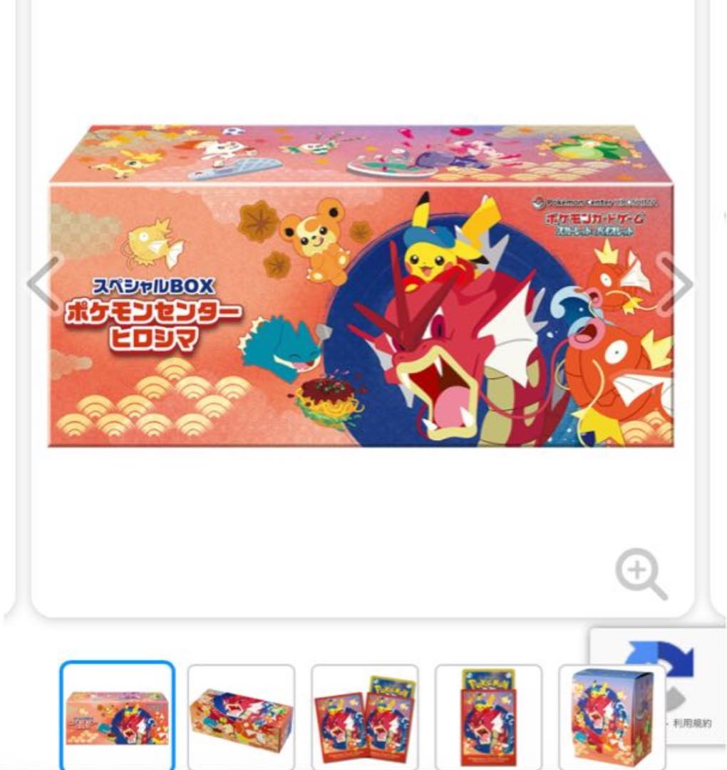 ポケモンセンター ヒロシマ ポケセン ヒロシマ ポケモンセンター