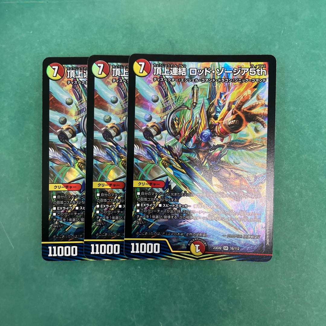 頂上連結ロッド・ゾージア5th 4枚 Amazon.co.jp: デュエルマスターズ