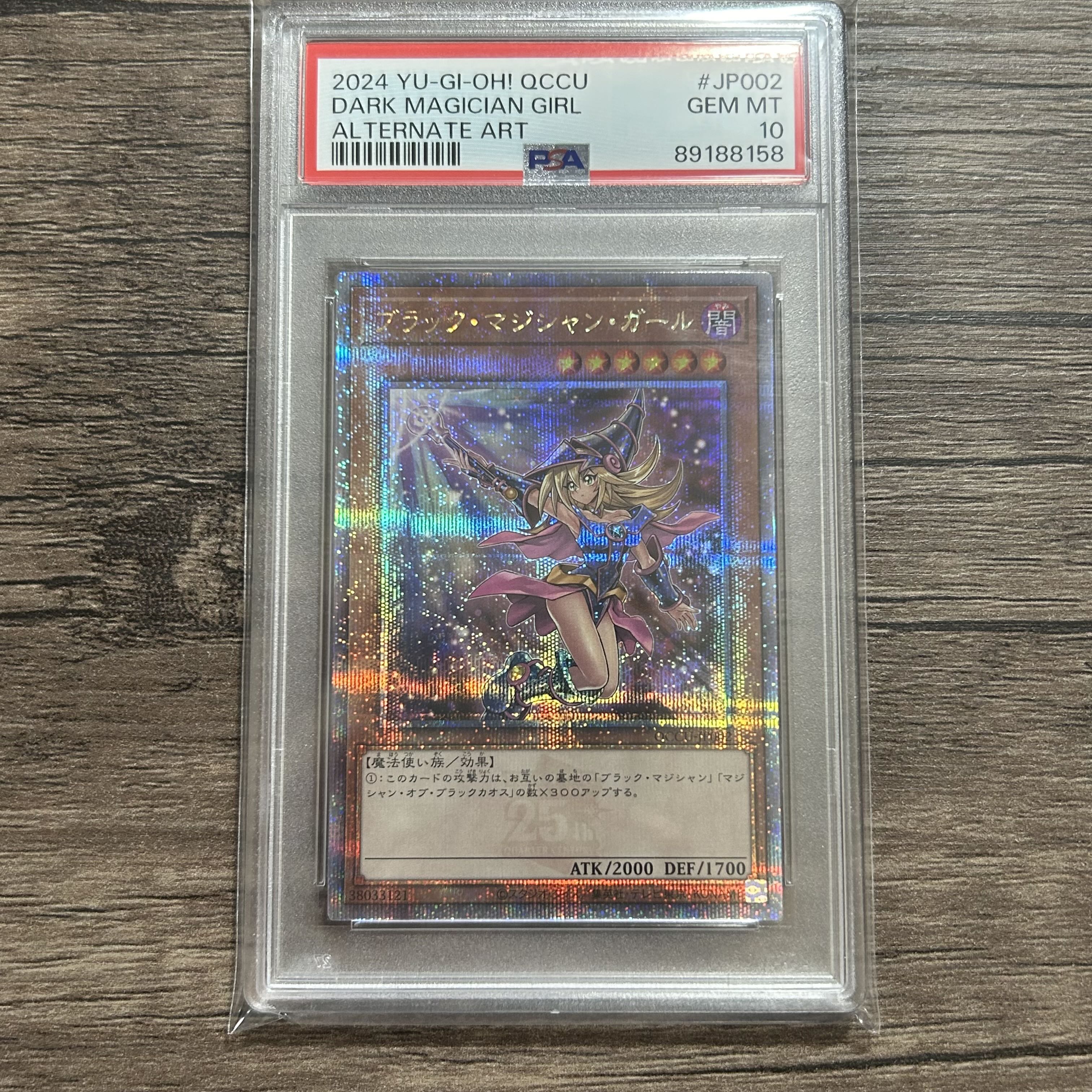 鑑定品 PSA10 極美品 最安値 ブラックマジシャンガール WCS 25th 鑑定