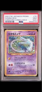 PSA4】ひかるミュウ 旧裏 コロコロコミック PSA PSA4】ひかるミュウ 旧