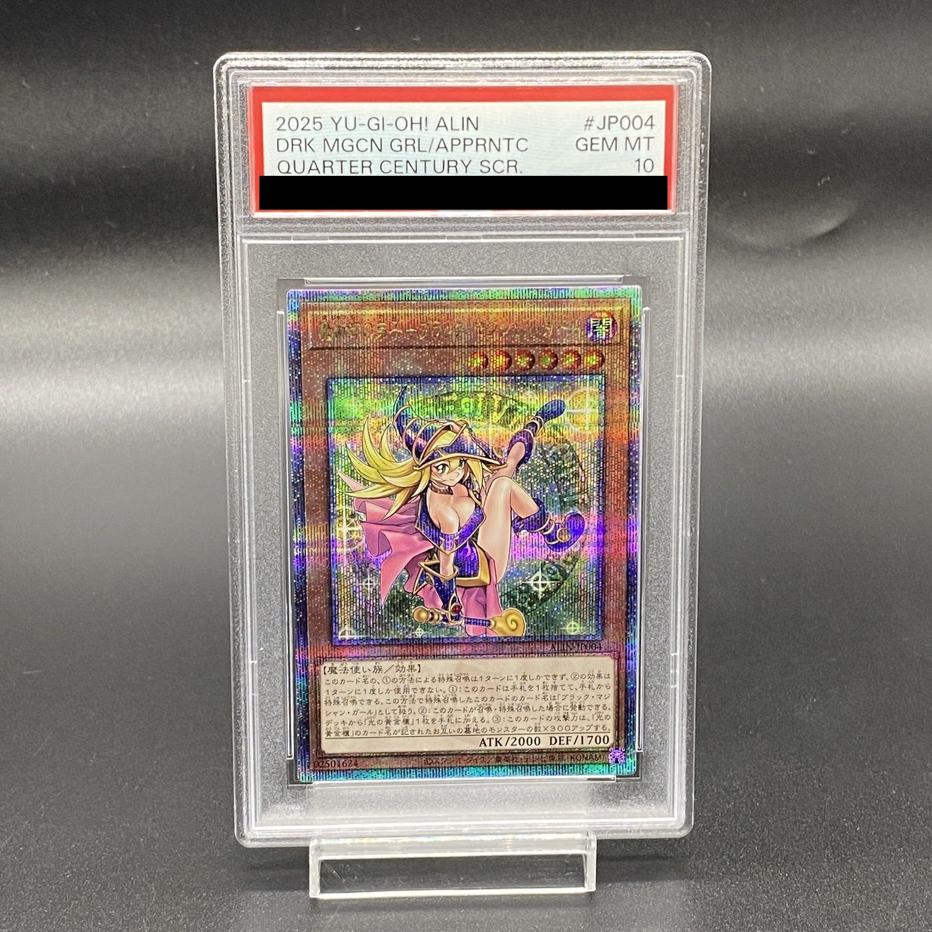 遊戯王 魔術師の弟子ブラックマジシャンガール psa10 レリーフ