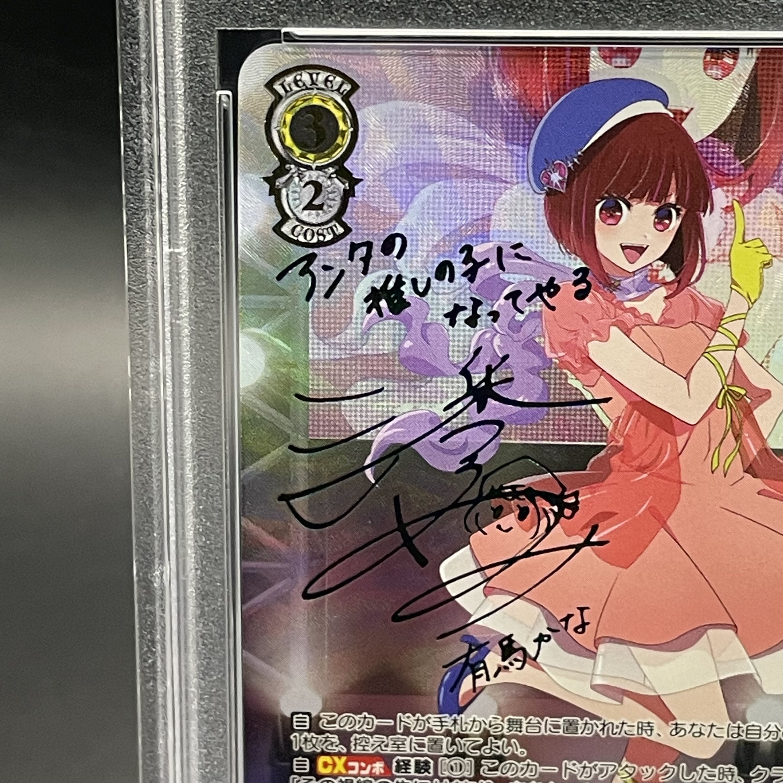 ws ヴァイスシュヴァルツB小町有馬かなssp サイン