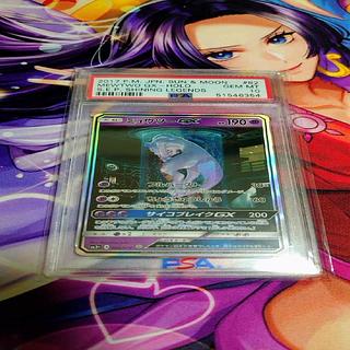 psa9 ミュウツーGX ☆ SM3+ ひかる伝説 082/072 シークレット ポケカ
