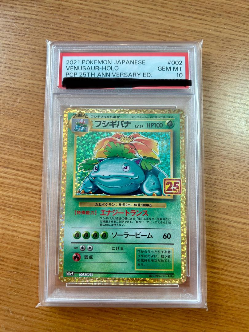 PSA10】カメックス 販売 s8a-P 003/025 25th PROMO プロモ 鑑定品