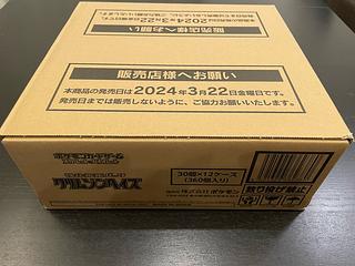 ポケモンカード クリムゾンヘイズ カートン 未開封 新品未開封