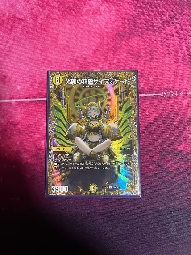 デュエルマスターズ 光開の精霊 サイフォゲート 金トレジャー デュエル