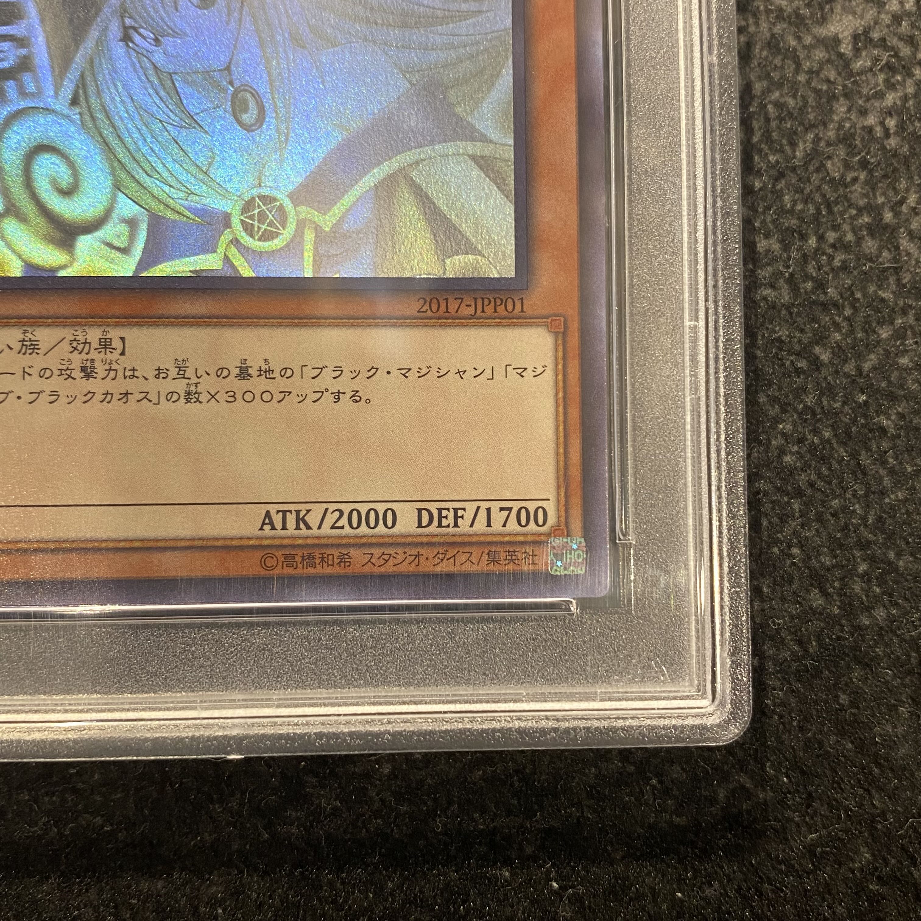 PSA10】ブラックマジシャンガール ホログラフィック WCS2017 開封済
