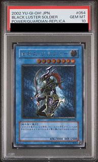 遊戯王 カオス・ソルジャー レリーフ ウルトラレア 遊戯王 カオス