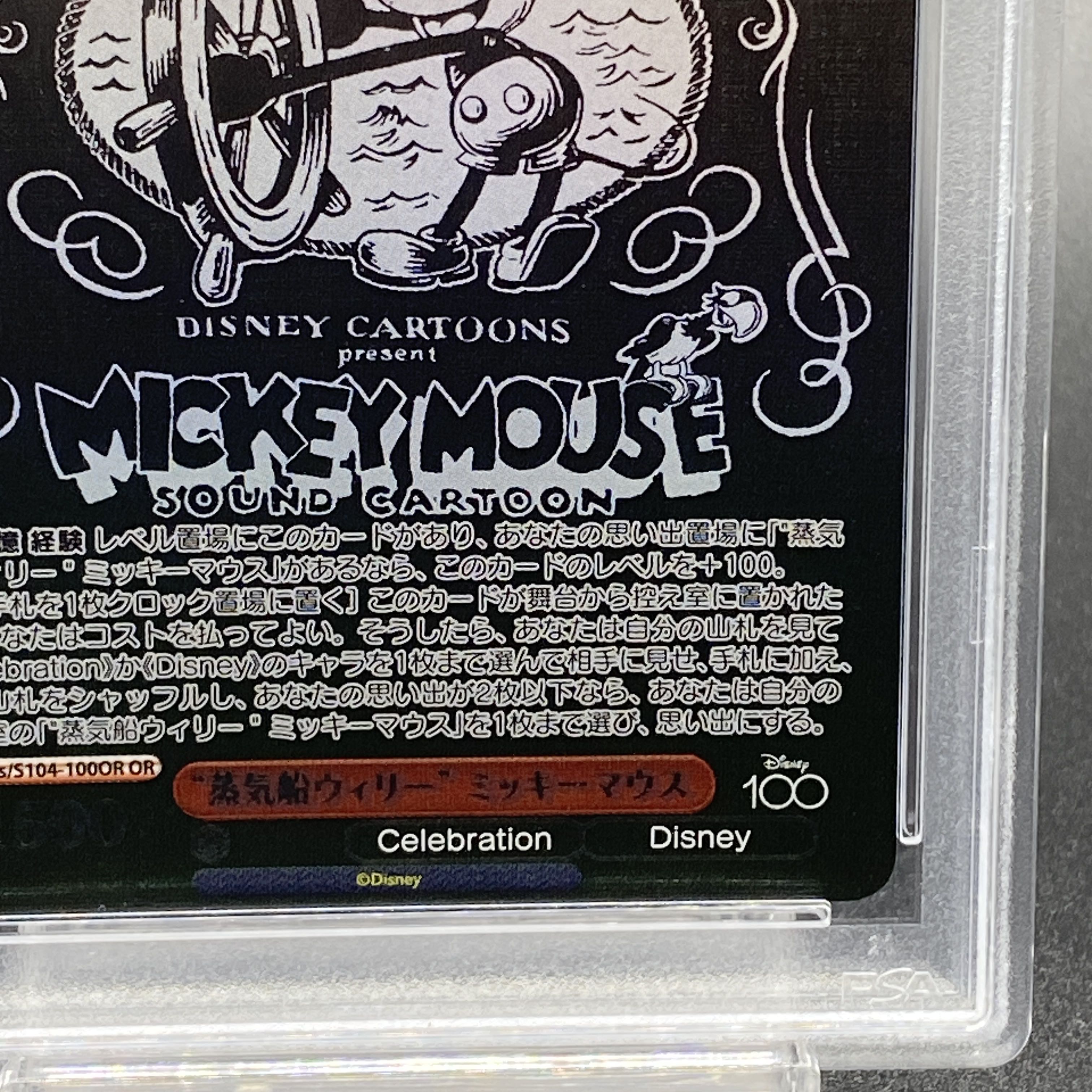 ヴァイスシュヴァルツ ディズニー100 蒸気船ウィリー ミッキーマウス