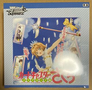 カードキャプターさくら カードダスマスターズ3 1BOX 未開封 カード