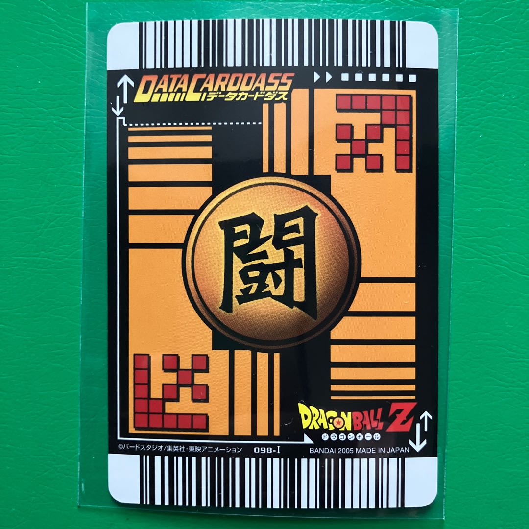 ドラゴンボールデータカードダス 孫悟飯2種 2005年 激レア 希少 美品 1