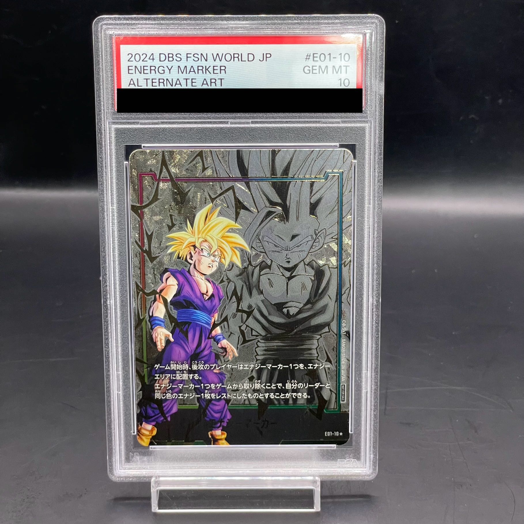 エナジーマーカー 悟飯 psa10 【公式通販】