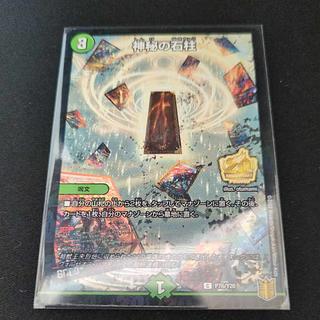 神秘の石柱」の激安通販 | magi