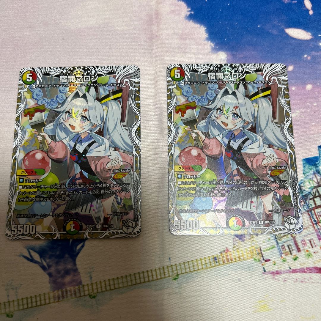 宿禰マロン 4枚セット 宿禰マロン 4枚セット 宿禰マロン 4枚セット 1