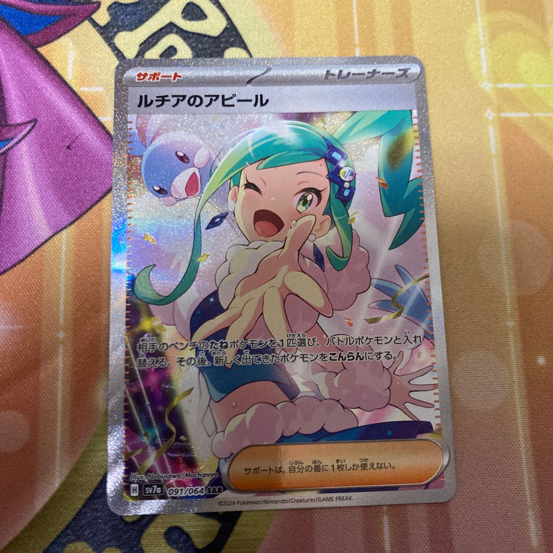 連番☆【PSA10】 2連番 ルチアのアピール SAR SR PSA10】 2連番