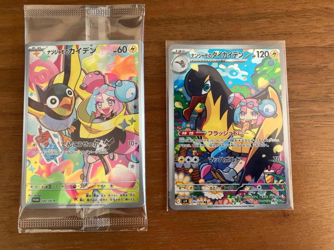 ナンジャモのカイデン PROMO 232/SV-P 1枚の通販 Kまっちゃん