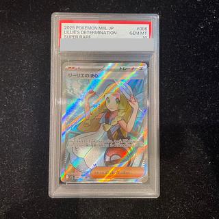 ARS10】ポケモンカード メガブレイブ リーリエの決心 SAR 鑑定書付き